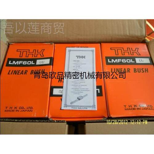 TMHK直线衬U套轴承MLLNPMF6UU LMK6U LH6UU LE6UU