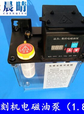 雕刻机数控机床电磁泵微电脑自动注油壶滑块注油器加油壶润滑系统