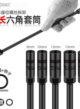 特LKV长电动加深套筒头14m手m加长筒电动车摩托座桶套扳拆装汽修