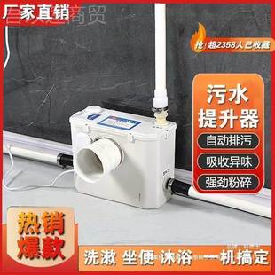 下地室上排式马桶污33164水上升泵电动粉碎排水泵多功提能排污泵