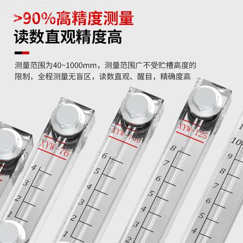 液位计油位计水位计克力有机玻璃油箱8标尺XYW-01 10亚0 271502ZK