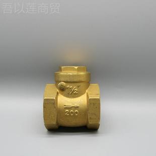 止回阀式 单向阀黄加厚止卧式 水管回阀ppr单向立阀XZE铜单向逆止流