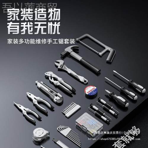 动欧德工莱MLB具箱套装木五金家用电工工维修五金手工具组合全套