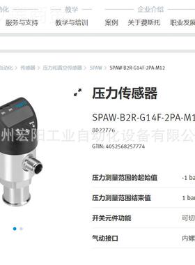 库存现货磁阀CPMETE194-M1BH-3OL-1/8 19631ESTOF费斯电托原装正