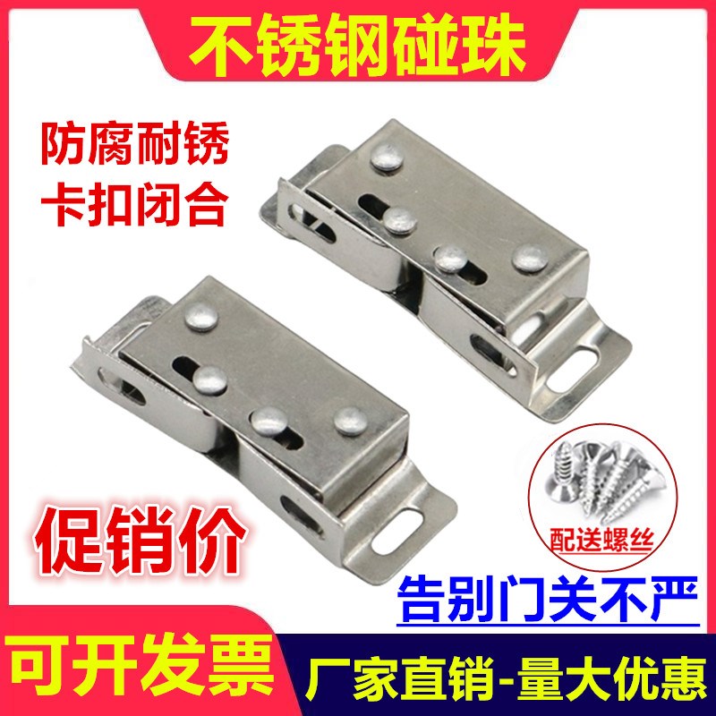不锈钢柜门磁吸碰珠橱门锁扣门吸配件强力开关隐形卡扣按压闭合器