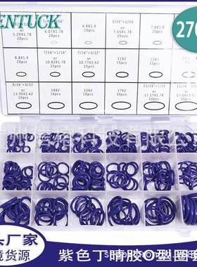 车空调维修防水密封圈装 2绿70pcs盒FS080081装色丁晴胶汽盒O型橡