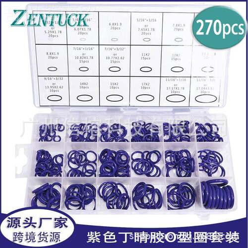 车空调维修防水密封圈装 2绿70pcs盒FS080081装色丁晴胶汽盒O型橡