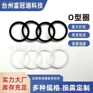 弹型垫圈圆丁 皮圈塑料软圈 透明色晴红色密封圈白色胶圈88 20250