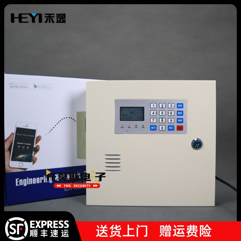 电话PSTN联网APP防盗报警8路有线红外对射报警主机HY-518C-M