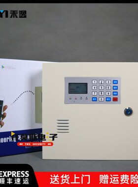 电话PSTN联网APP防盗报警8路有线红外对射报警主机HY-518C-M