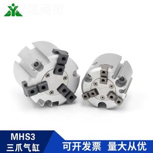 MH3HTK 厂家MHS3 63D MSHS3 32DMHS3 气动三5爪手指气缸 20D