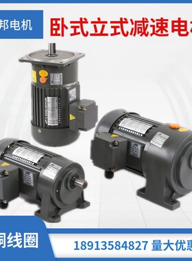 三相380V交流减速电机100W-0.75KW 1.5kw2.2kw变频大功率低速马达