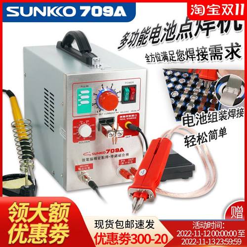 S709A 小型DIY家用18650动力锂电池点焊机手持式电焊笔焊接碰焊机