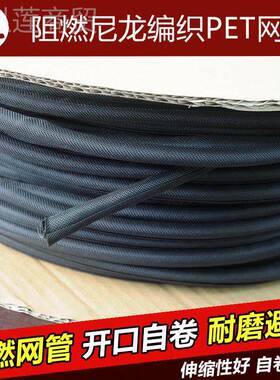 【10】龙内径5米-50m电m 开口PET编织网尼tb-57567阻燃光纤线保护