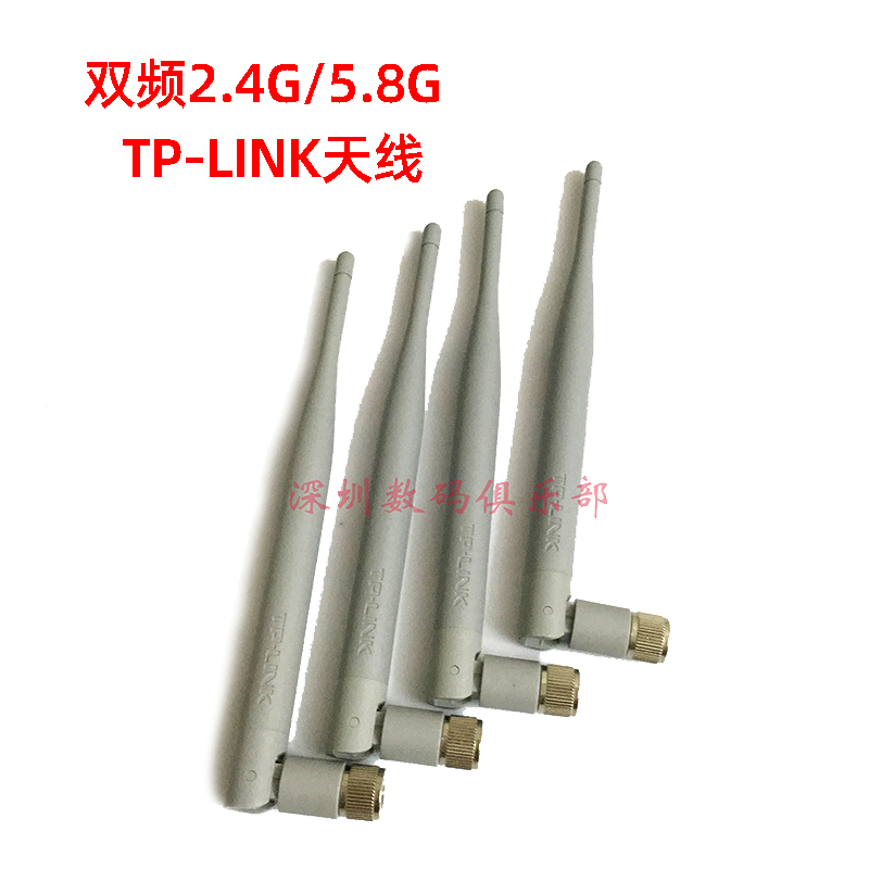 双频2.4G/5.8G天线 模型遥控器天线 全向SMA外置天线 TP-LINK天线