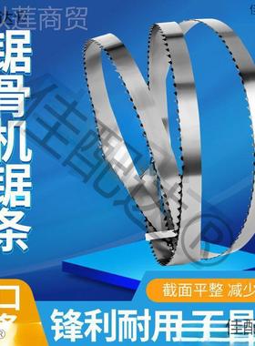 锯骨机锯条QYM16501mm切骨机锯片QG25型型据条进口美国典德国0瑞2