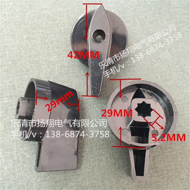 LW8 LW8-10 LW28 LW32  LW26-20 万能转换开关 手柄 把手 旋钮