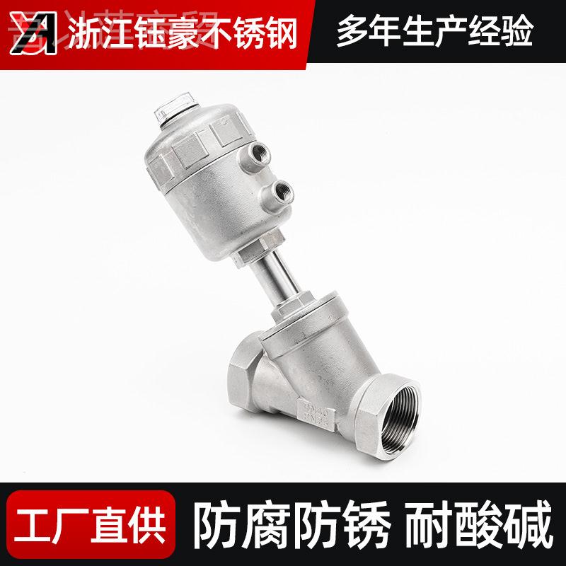 钰豪304不锈钢气动角座兰Y型高法温蒸汽丝扣断阀门DN25 50 切FEV6