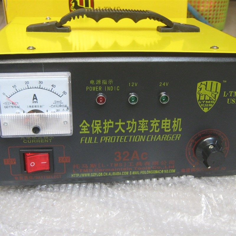 大功率电瓶充电机 汽车机车电瓶充电器 全保护蓄电池充电器