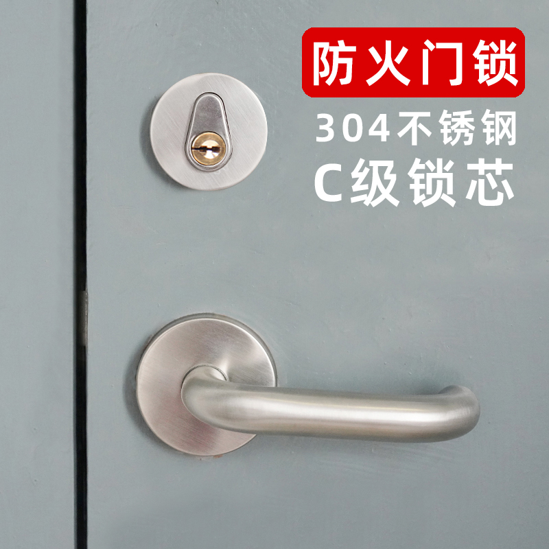 304不锈钢防火门锁全套通用型消防门锁通道锁配件把手锁体C级锁芯