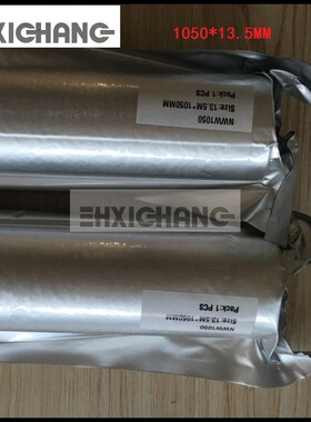 秋山印刷机无纺布 湿式无纺布 秋山对开无纺布 1050MM*13.5米