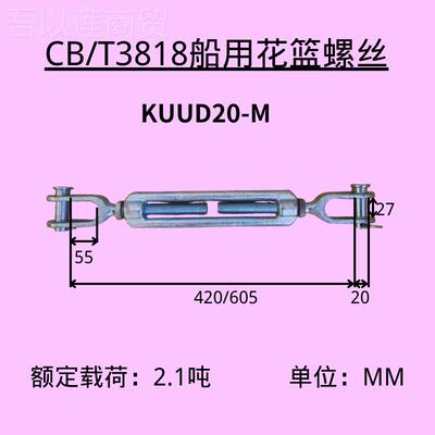 镀锌船用AOO花篮丝索具螺旋扣3188模锻紧花螺兰螺栓钢绳拉器KUUDK
