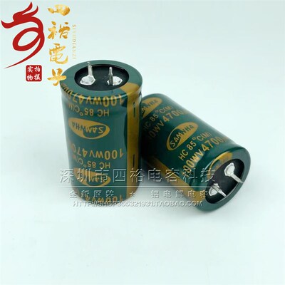 进口铝电解电容100WV4700UF 4700UF/100V 韩国三和 HC 30X50 85度