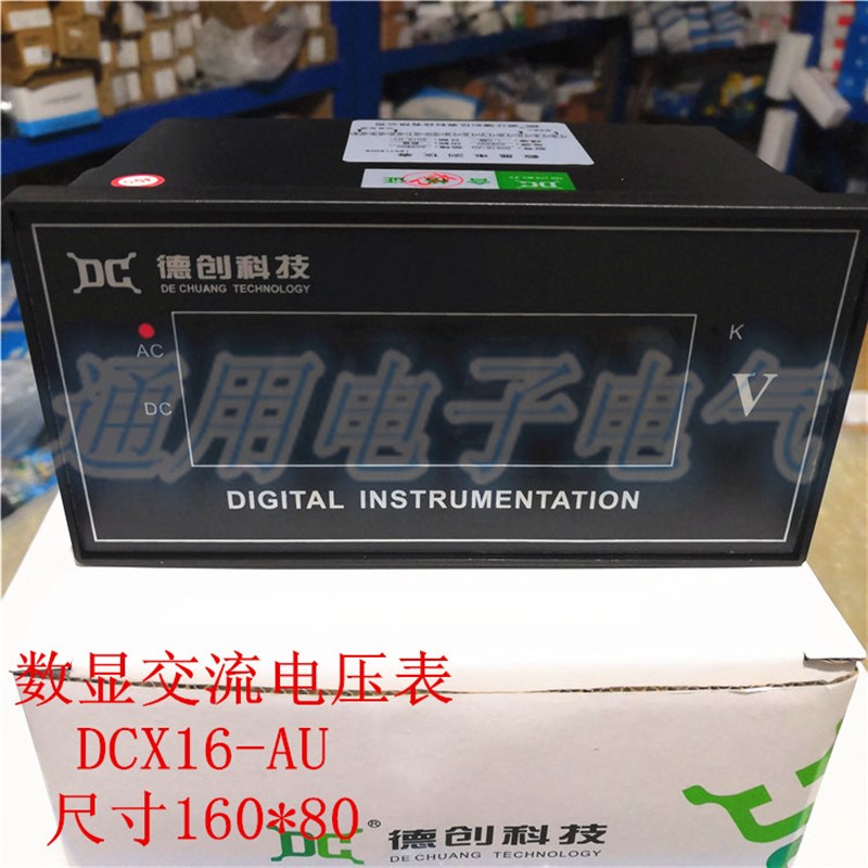 德创 DCX16-AU 数显交流电压表 显示AC0-600V  面板尺寸160*80