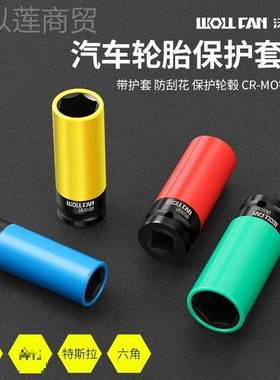 1/2气动加长/轮胎套螺丝风炮套筒保护轮毂防刮17129/筒1/2DKJ2mm