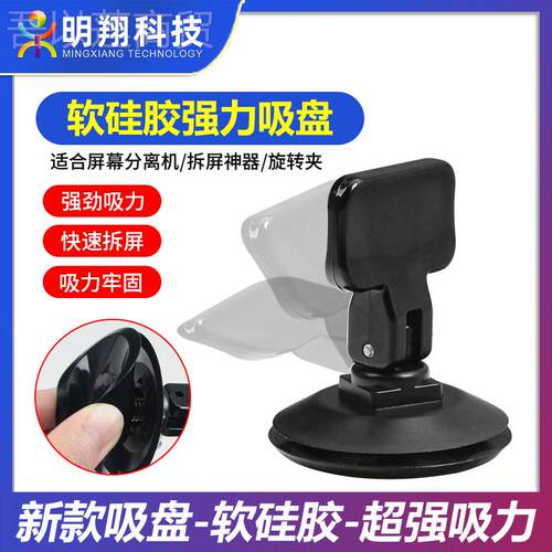 盘ll拆屏吸盘/40073分机吸/拆离屏吸盘 单吸独盘