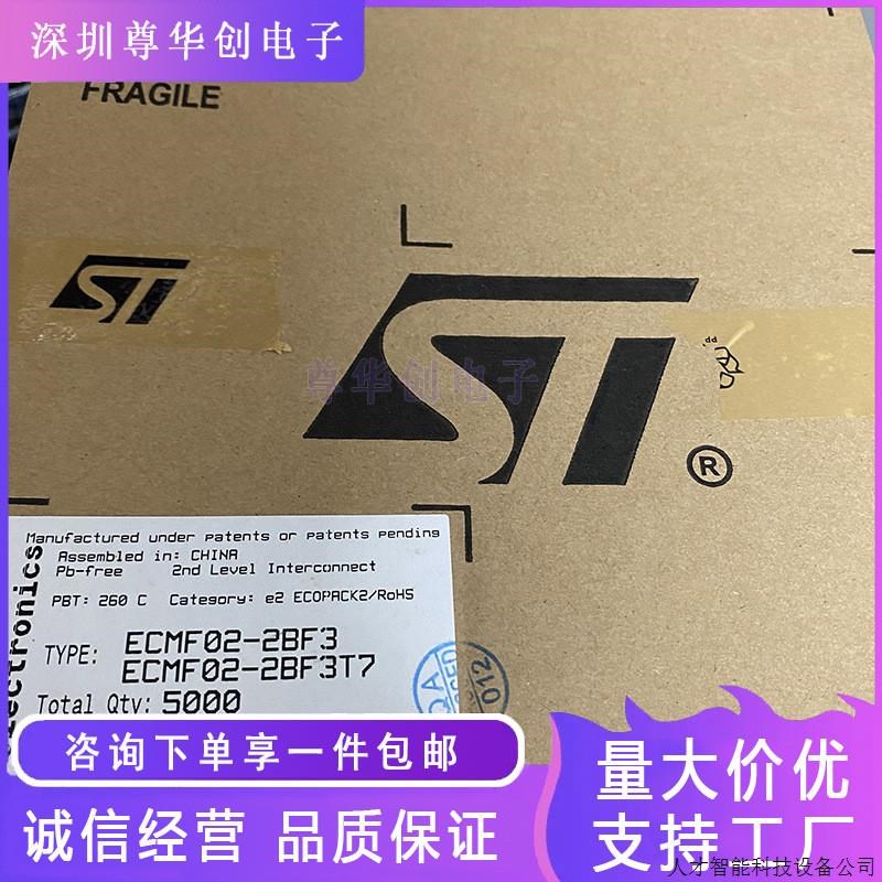 ECMF02-2BF3 贴片BGA-5 滤波器 共模扼流圈 全新原装 现货..适用