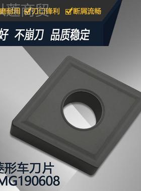 大菱形数控刀片C6NMG19060 CCNMG1906NMG8119012 90616 YBC252 25