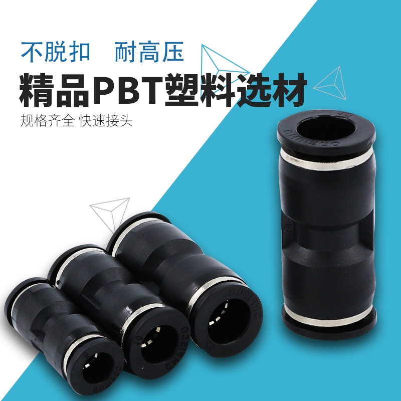 气动塑料直通PG10-8转换对接12mm异变径快速插PU气管接头16-14-6
