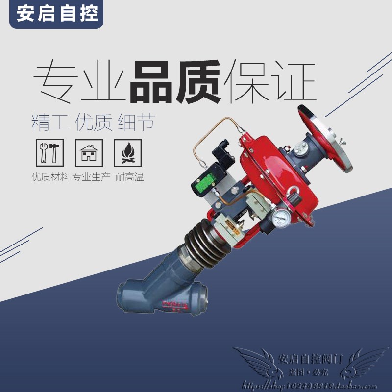 ZMQSY火电厂蒸汽系统铸钢铬钼钢焊接式Y型气动薄膜疏水阀DN15-100