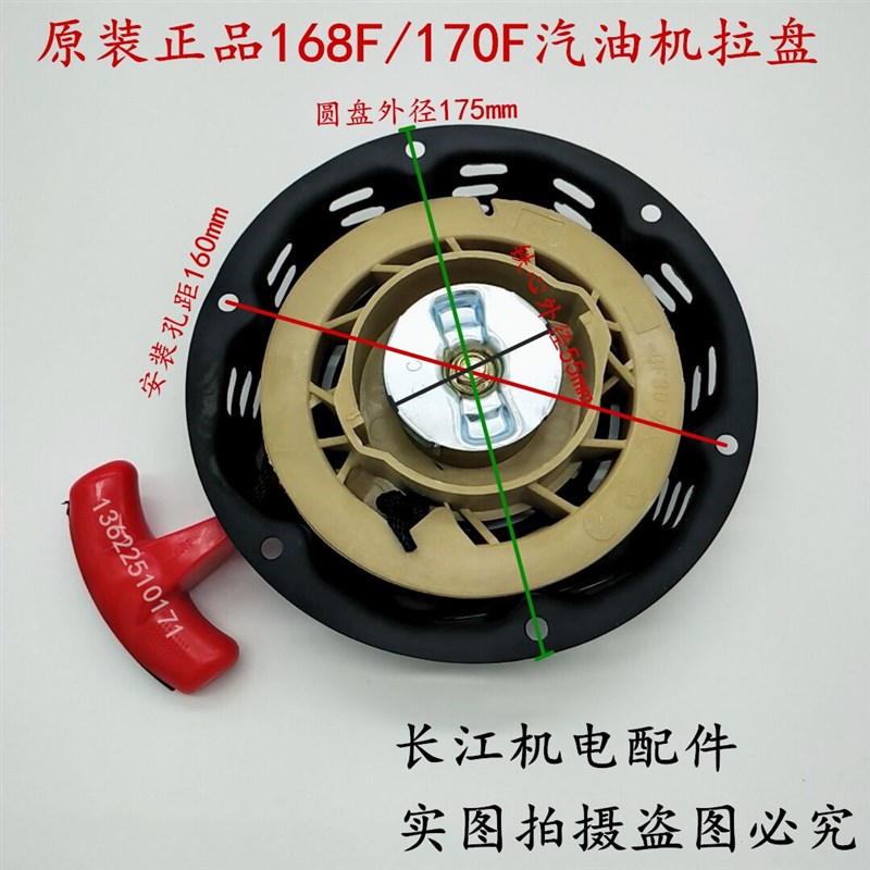 汽油机配件发电机2KW3千瓦水泵微耕机168/170F拉盘总成 168启动器