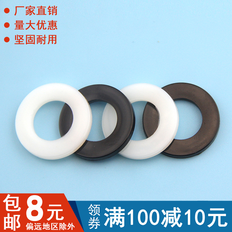 塑料垫片 尼龙平垫 绝缘塑胶垫圈M2M2.5M3M4M5M6M8M10-M20 黑色