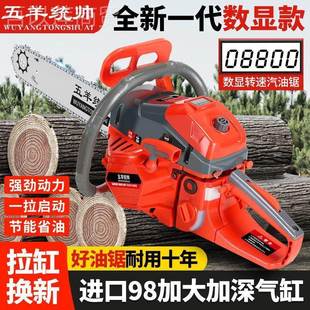 纯进口五羊帅大功率油汽油锯四冲程纯汽锯油省伐统木BOR专业油伐