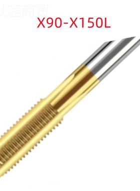 申锌HM2X90H2/M6X100H2/M21X1302镀钛JJM加硬销售 加长丝锥