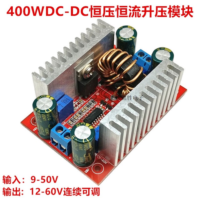 400W15A恒流升压模块DC直流12v24v转36v48V 变换器可调电源变压器
