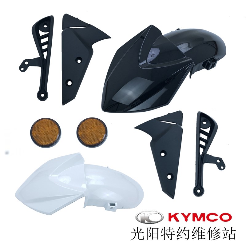 光阳原厂KRIDER K400 CK400-10街车前泥瓦土除泥板支架反射器车壳