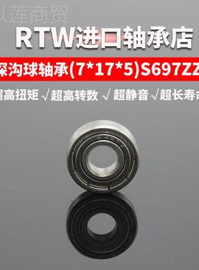 滚微型不锈钢轴承小沟球动承S697ZZ 7*1轴7*5 内径7*外17*厚5NRBm