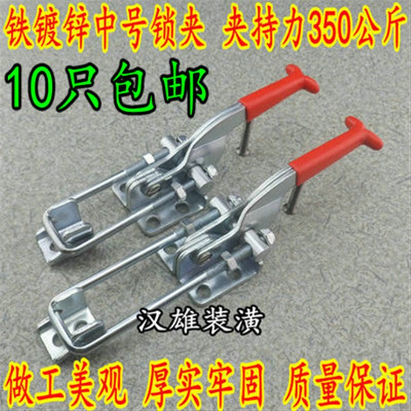 中号铁镀锌锁扣锁夹箱扣搭扣快速夹具把手快速门栓式夹钳箱子配件