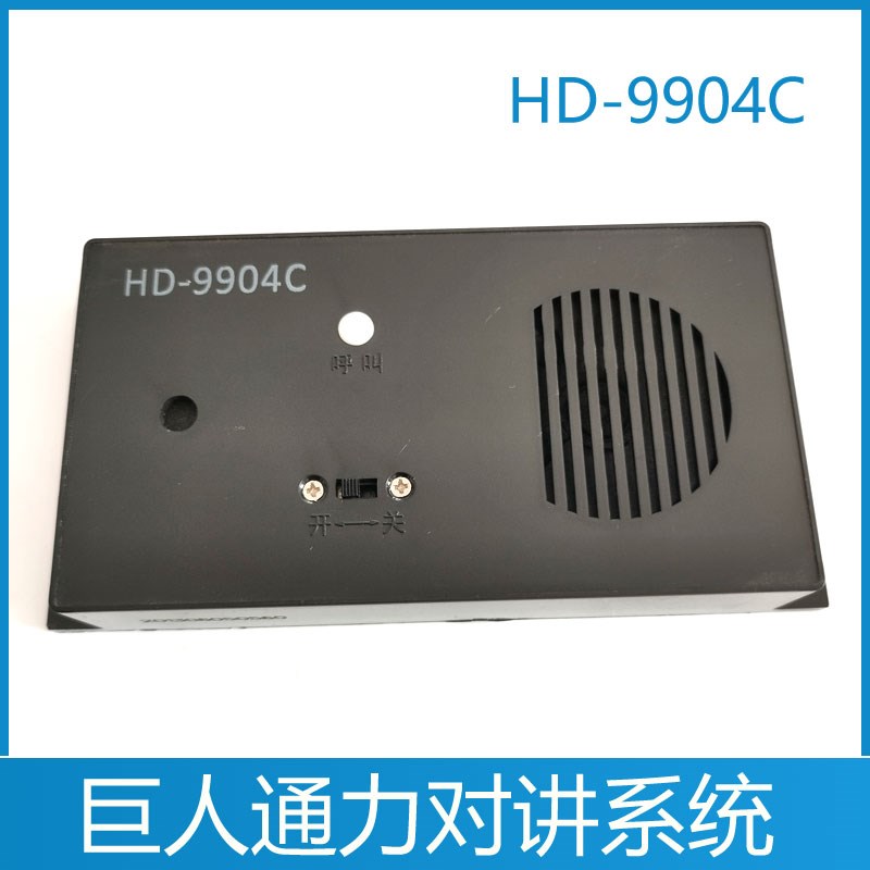 巨人通力电梯底坑对讲副机 HD-9904C 底坑对讲副机电话机