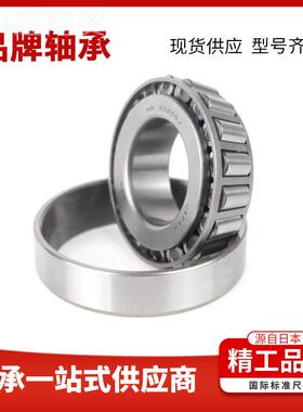 现RDO货斯凯30203圆锥滚子轴承助力印物刷设矿业探仪器运恩行备轴