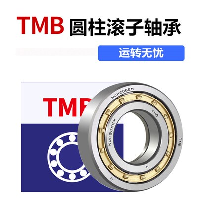 N NJ NU2203 2204 2205 2206 2207 2208 2209EM圆柱滚子轴承 NUP