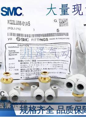 SMC双管弯头接头KQ2LU04-06-08-10-12-00A-M5A-M6A-01-02-03-04AS