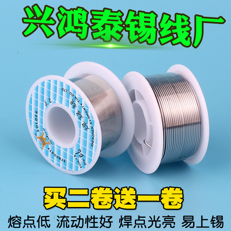 包邮松香芯焊锡丝高亮度免洗焊锡丝有铅锡线锡丝1.0mm0.8mm0.6mm
