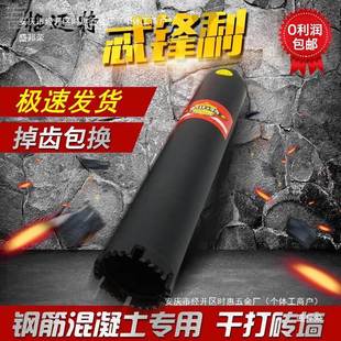 湿水钻GOT混钻头凝土开器干打孔水钻机金刚水钻头孔干两用其他