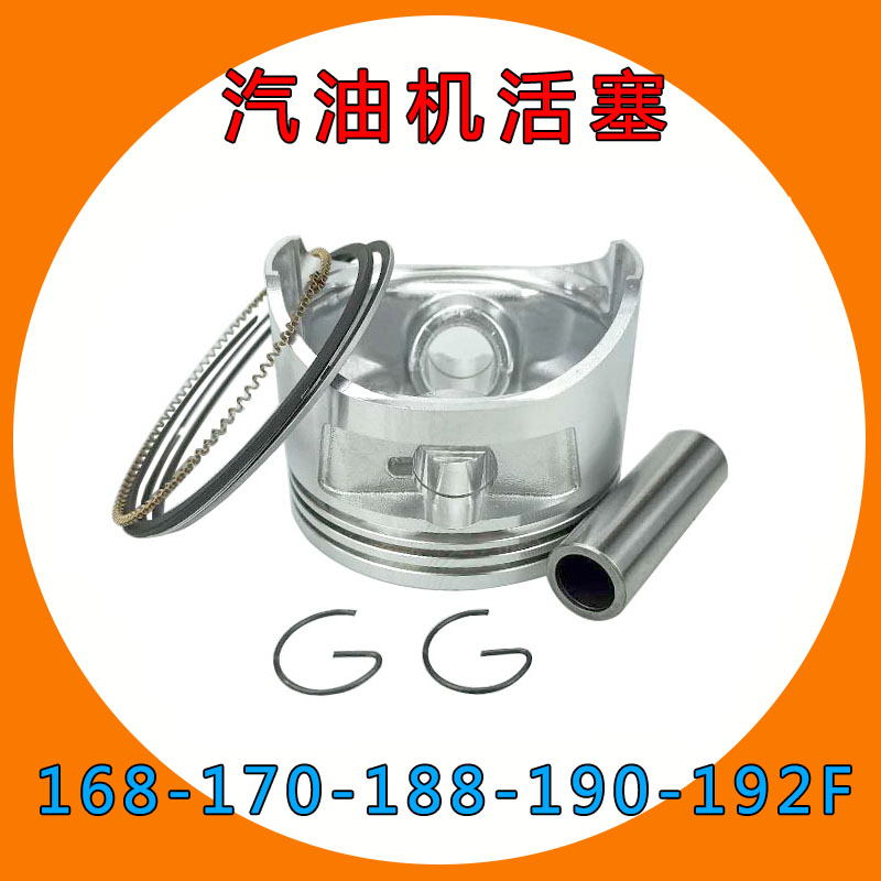 活塞 环168/170F汽油机2寸3寸水泵2/3KW汽油发电机GX160GX390配件