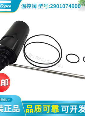 阿特拉斯原装排污阀保养包2901074900气水分离维修包空压机配件